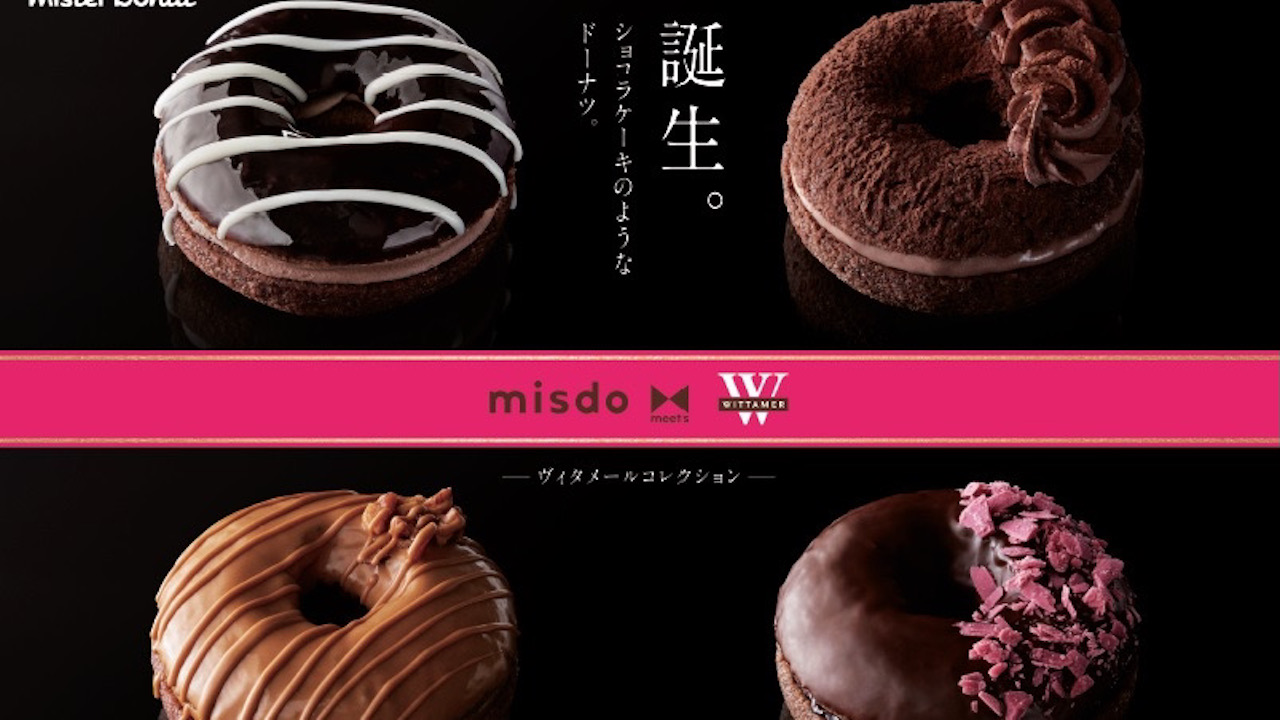 ミスド×ヴィタメール『misdo meets WITTAMER ヴィタメールコレクション』期間限定発売