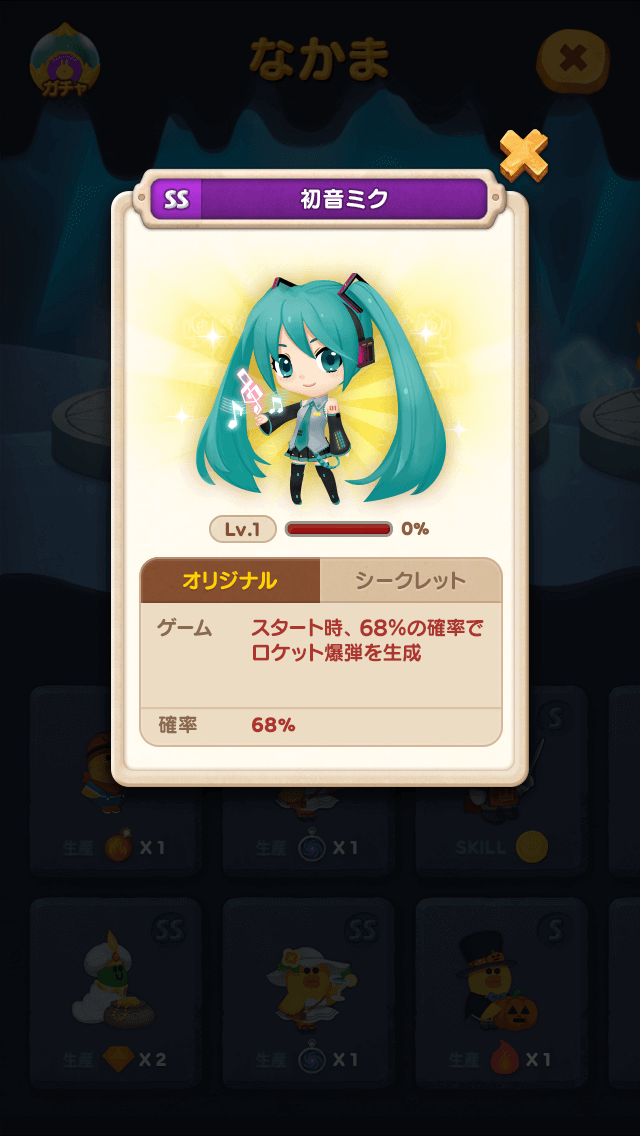 Lineバブル2 が 初音ミク と豪華コラボレーション ゲーム内アイテムがもらえるキャンペーンも Appbank