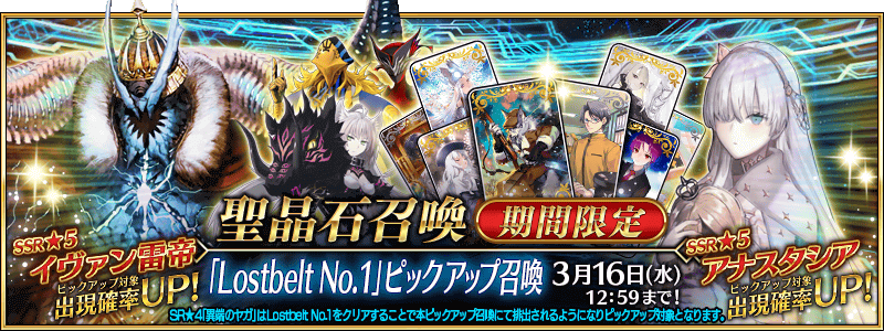 Fgo イヴァン雷帝復刻 限定 異端のヤガ がpu 新実装の概念礼装3種も先行で登場 Game Apps