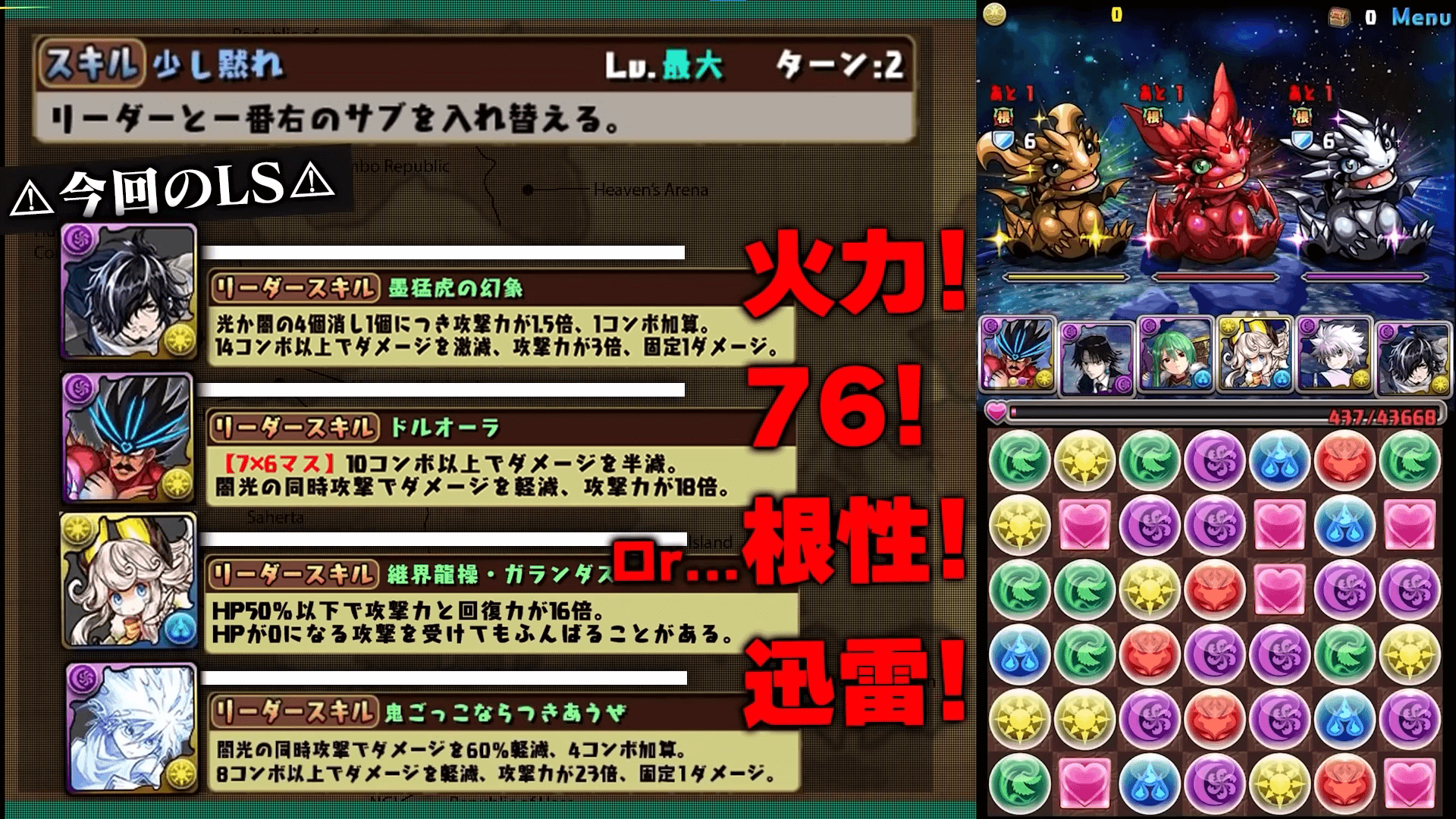 パズドラ クロロとキルアで零次元を無双 リーダーチェンジ連打による新たな可能性 Appbank