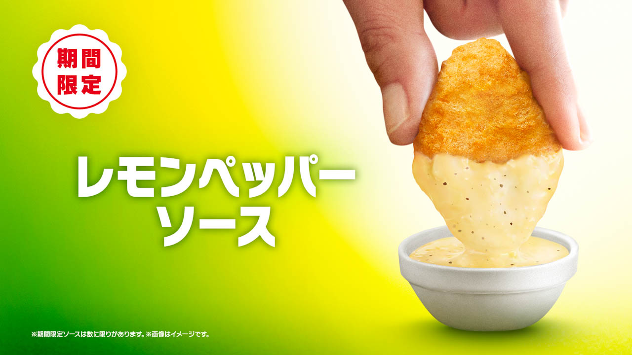 超人気 マクドナルド テトリス チキンナゲット マクド 新品 未使用