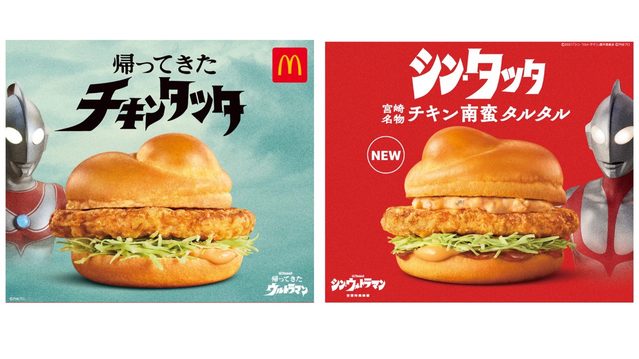 マクドナルド 今年の チキンタツタ は4月日発売 新作 シン タツタ 宮崎名物チキン南蛮タルタル やサイドメニューも Appbank