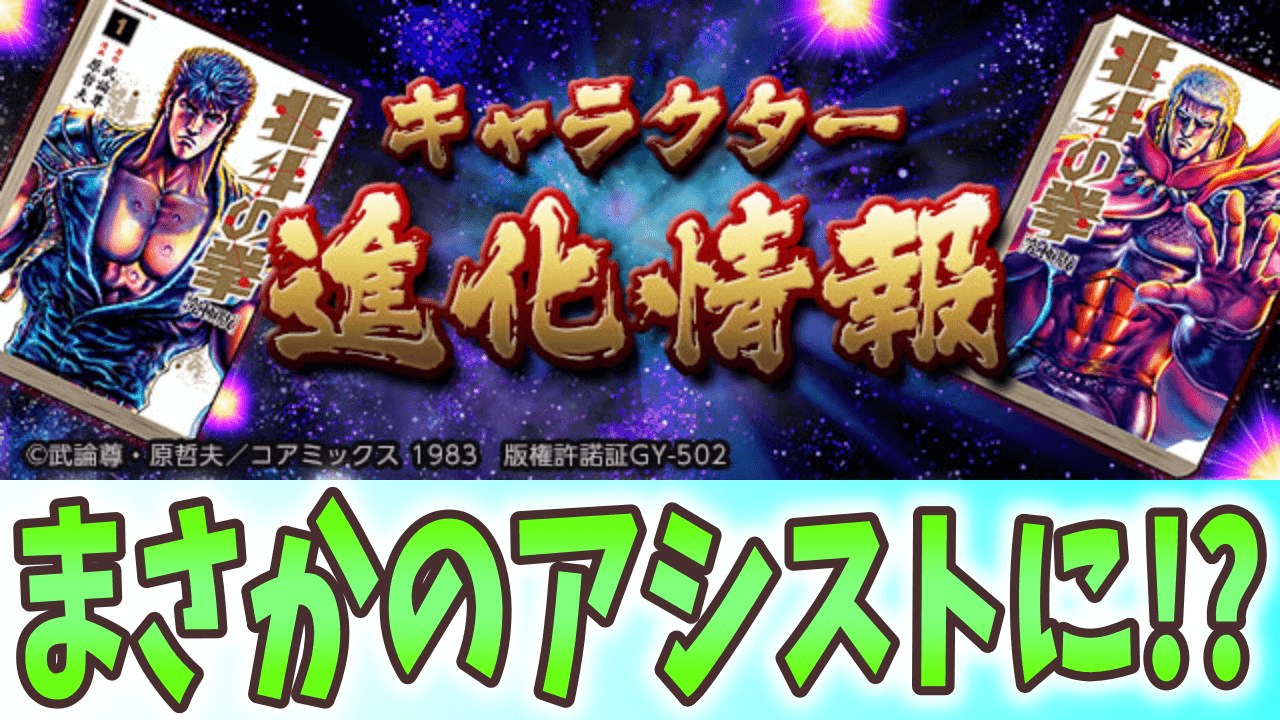 パズドラ ケンシロウやカイオウがまさかの武器に 北斗の拳コラボキャラがアシスト進化 Appbank