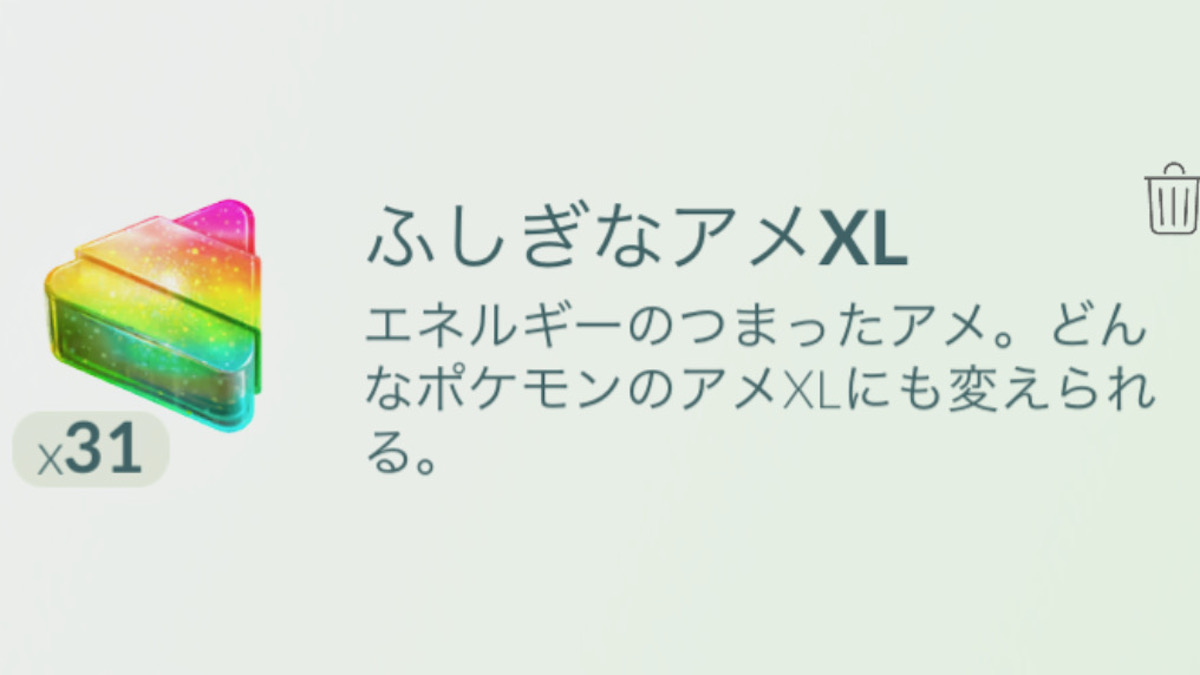 ポケモンgo ミュウツーフル強化の大チャンス 新シーズン シーズンオブgo の注目ポイントを紹介 アメxlの入手条件が緩和 Appbank