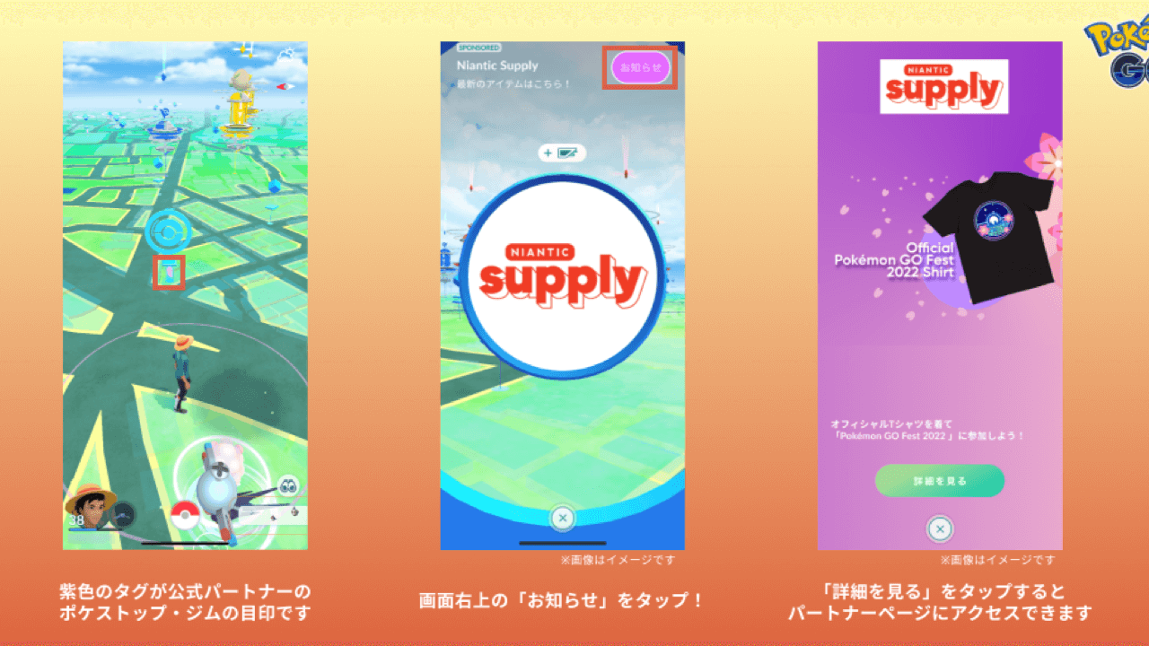 ポケモンgo ポケストップでリアルクーポンが発行可能に あのお店でお得に買い物できるかも Appbank
