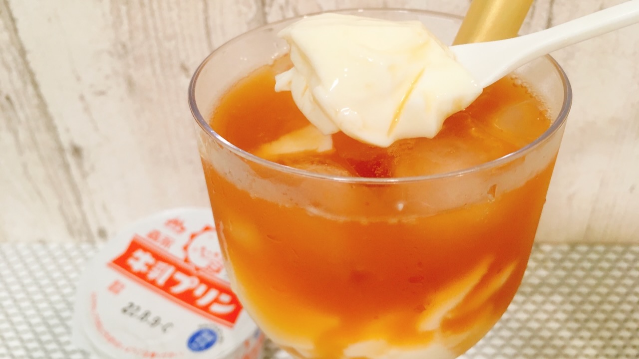 【レシピ】“紅茶＋森永牛乳プリン