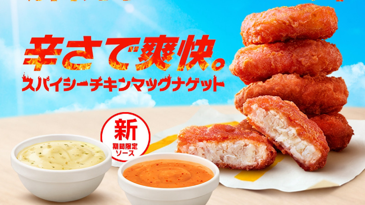 正規品直輸入】 テトリス マクドナルド 特製バッグ付き チキンナゲット