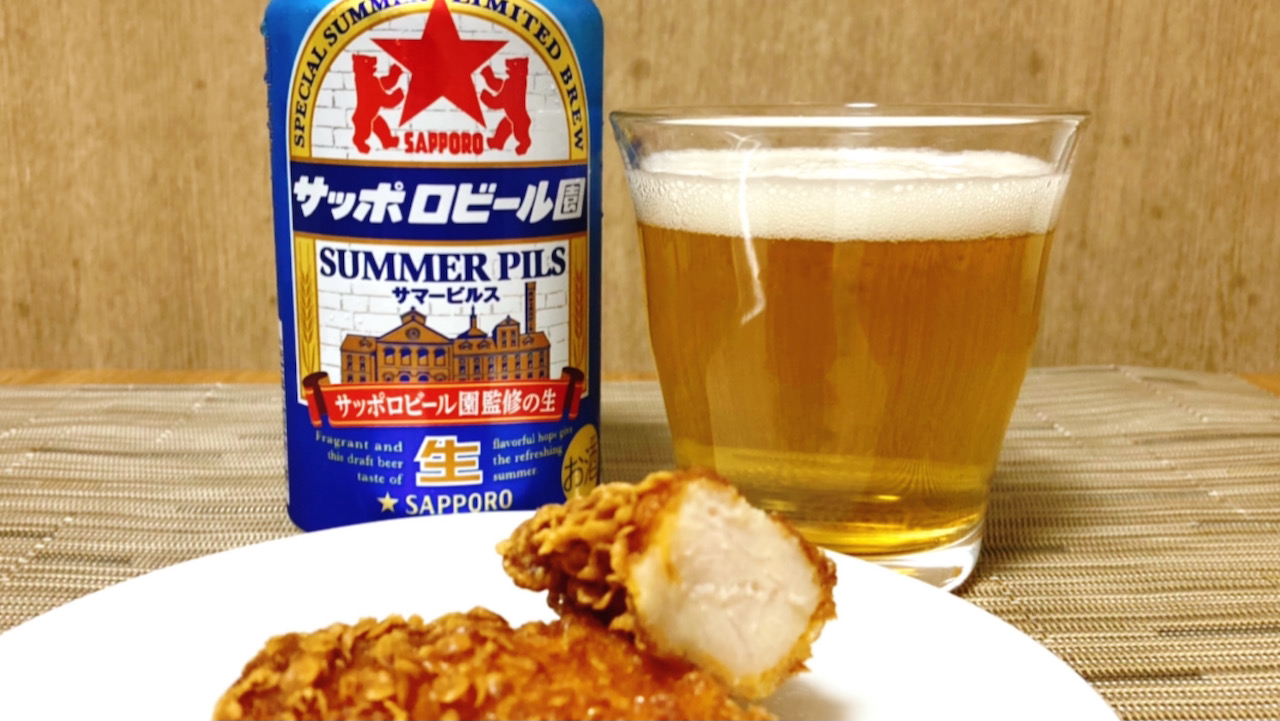 サッポロビール園監修のビールとファミマの新作チキンをかじれば北海道の夏空が見えてくる #今週のコンビニ酒