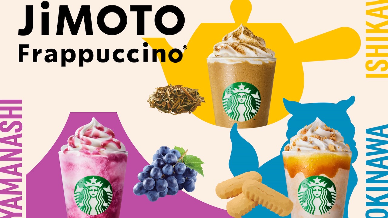 スタバ 8月は ほうじ茶 ぶどう ちんすこう 3つのjimotoフラペが復活 販売期間や価格まとめ Appbank