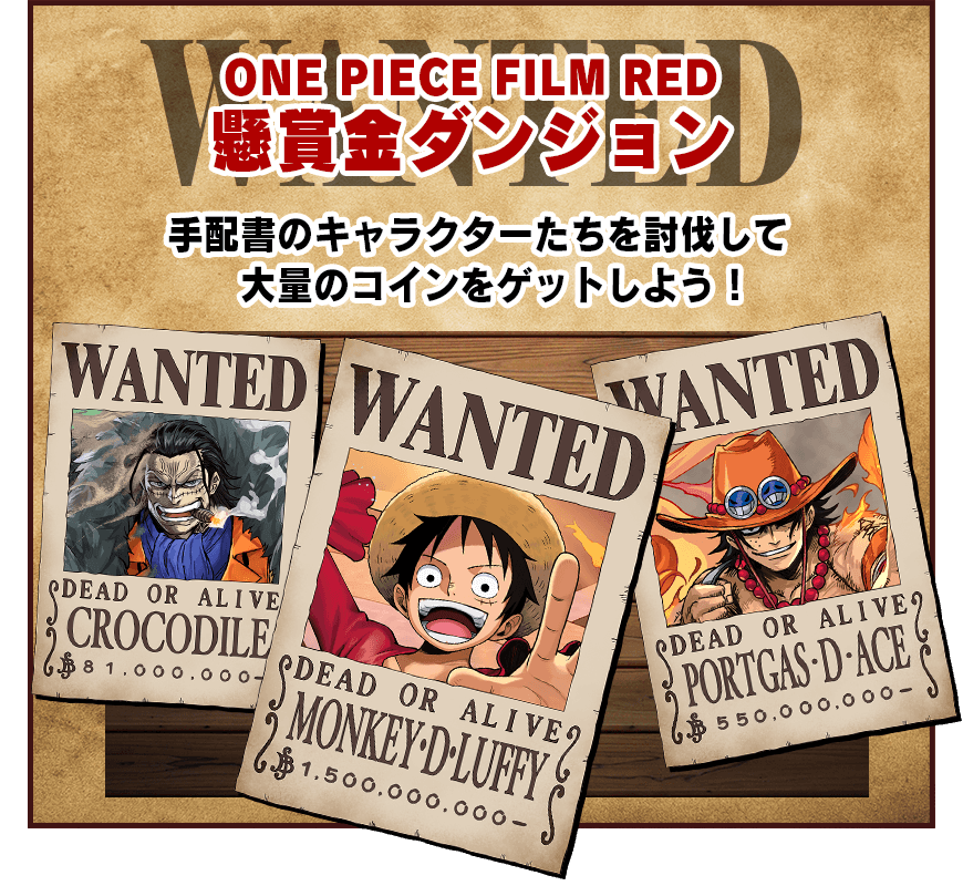 2021人気No.1の ONEPIECE ガチャ 手配書 fawe.org