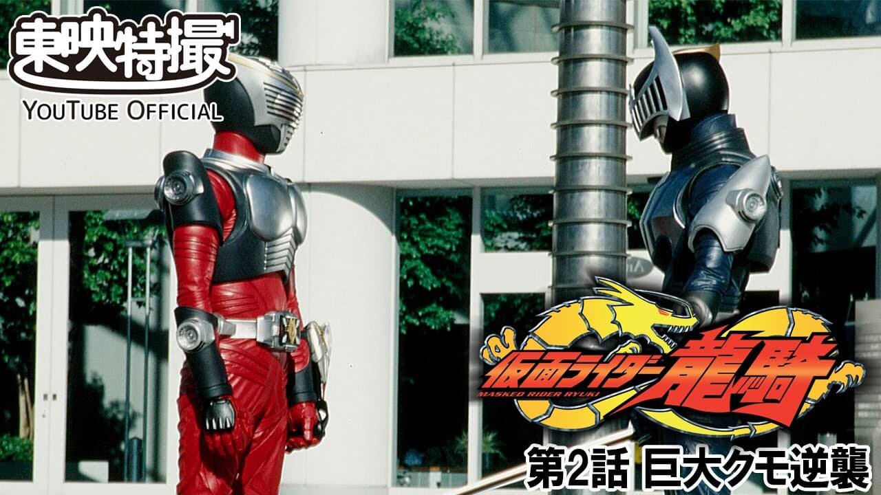 仮面ライダー龍騎 が無料で全話配信決定 当時物議を醸した名作に注目 みんなの反応まとめ Appbank