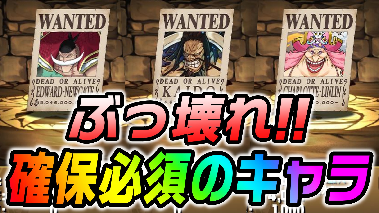 パズドラ ワンピース 過去最強の無料キャラ 登場中 ぶっ壊れすぎる性能で複数体確保は必須 ワンピースコラボ Appbank