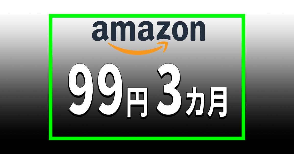 最強サブスク、今年最安！ 99円でマンガ・雑誌・グラビア・小説が読み放題のAmazon「Kindle Unlimited」がブラックフライデーでお得!!