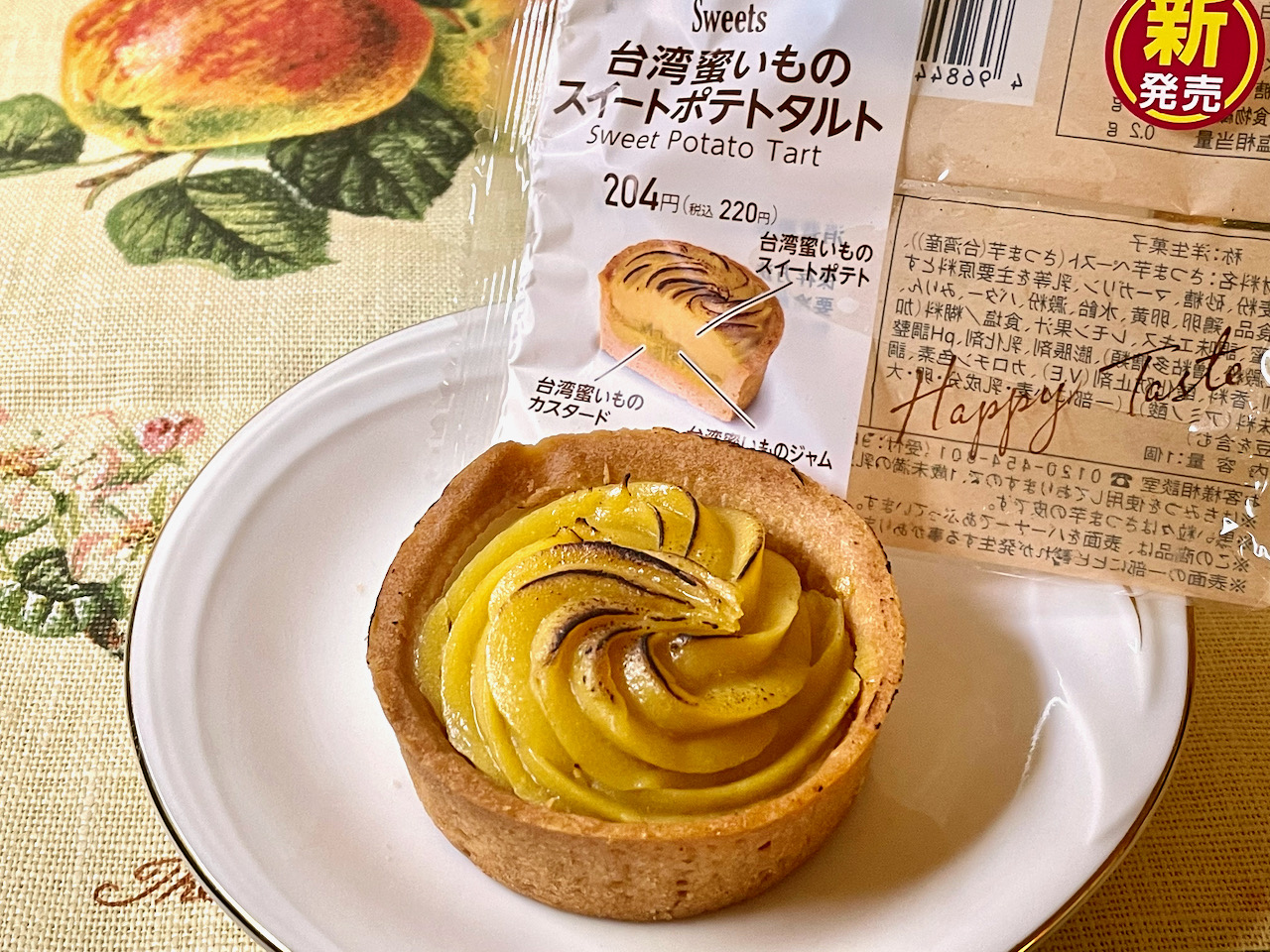 秋深まる! 台湾の蜜たっぷり焼き芋が絶品スイーツポテトタルトに! 実食レポ #ファミマ