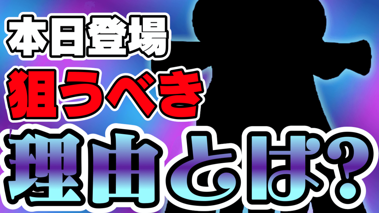 ポケモンgo 今日から新たにあのポケモンが登場 用途と今のうちに狙うべきワケとは Appbank