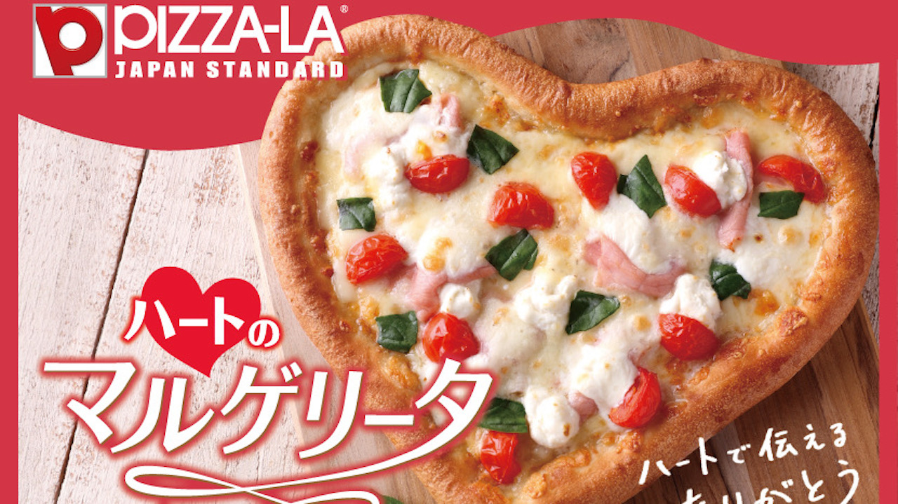 【ピザーラ新作】ハート型ピザでサプライズ! フォンダンチョコも一緒に送れば完璧だね