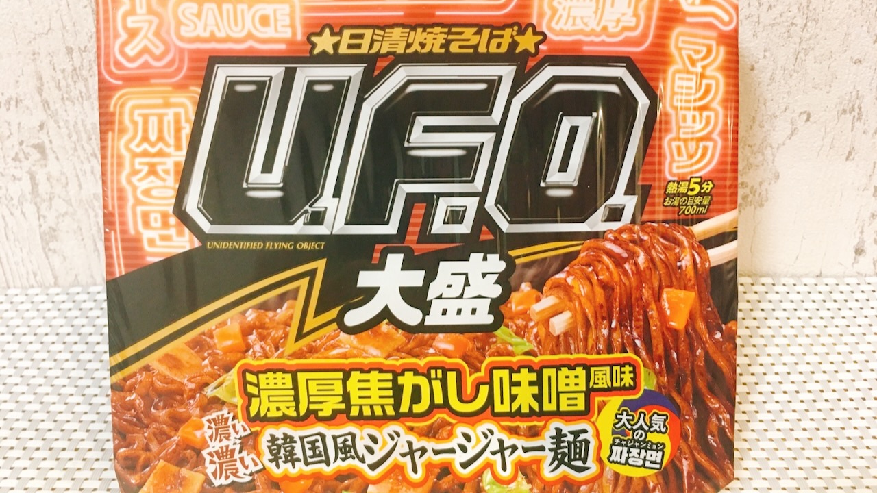 韓国ドラマでよく見るやつ!! U.F.O.新作「濃い濃い韓国風ジャージャー麺」食べてみた♪
