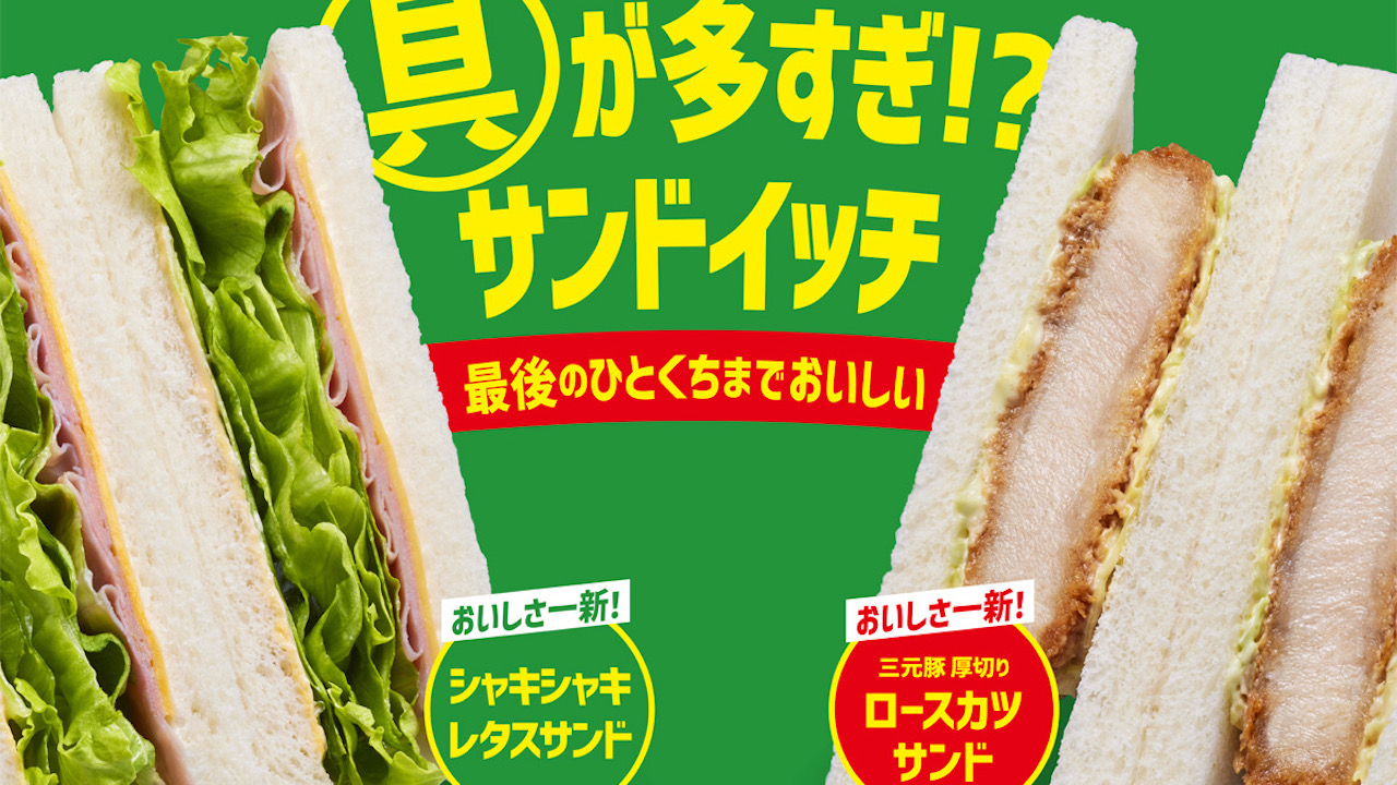 【ファミマ】具が多すぎ!? サンドイッチ2種の具材とパンがおいしくリニューアル