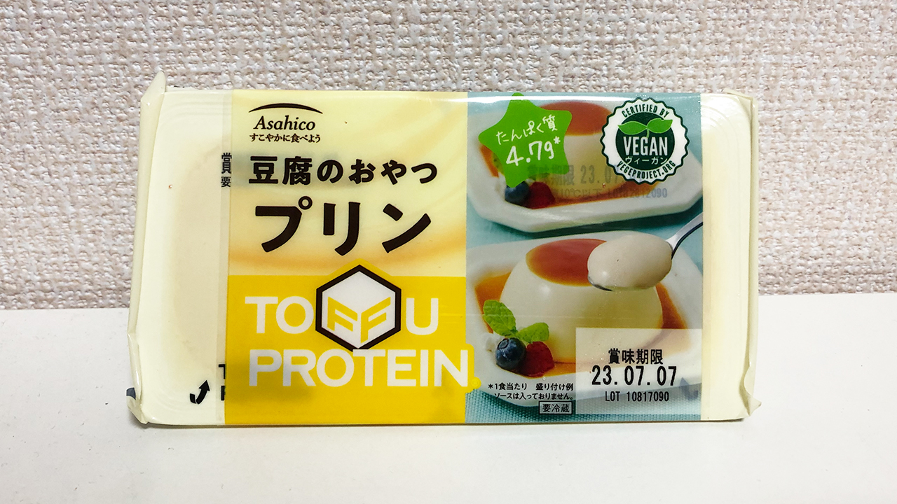 コストコで大人気!! 「豆腐のおやつ プリン」は卵＆牛乳不使用なのにプリン味の再現度がすごい