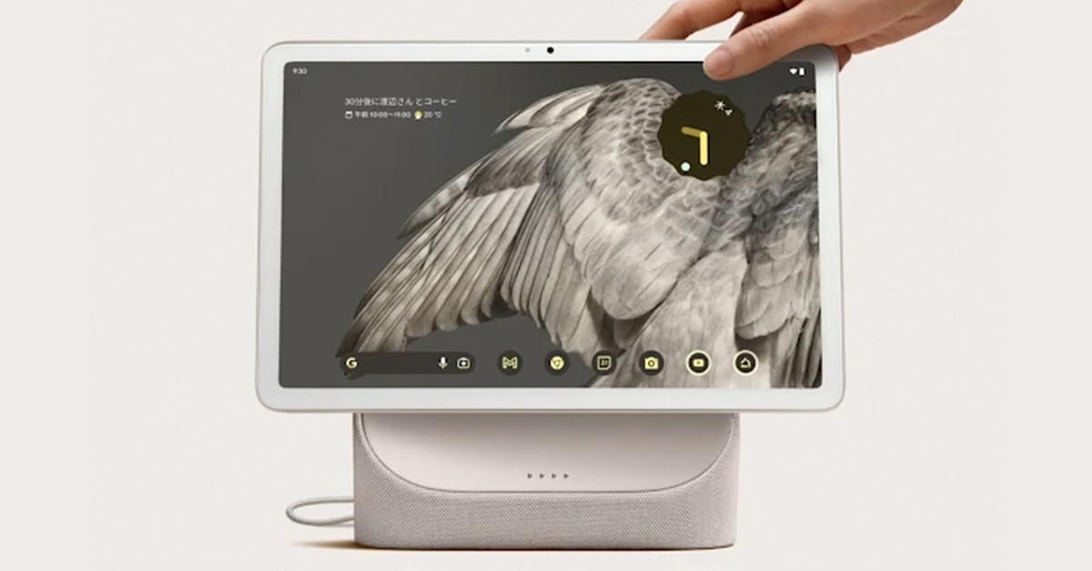 Google製タブレット「Pixel Tablet」発表！スペック・価格・発売日まとめ