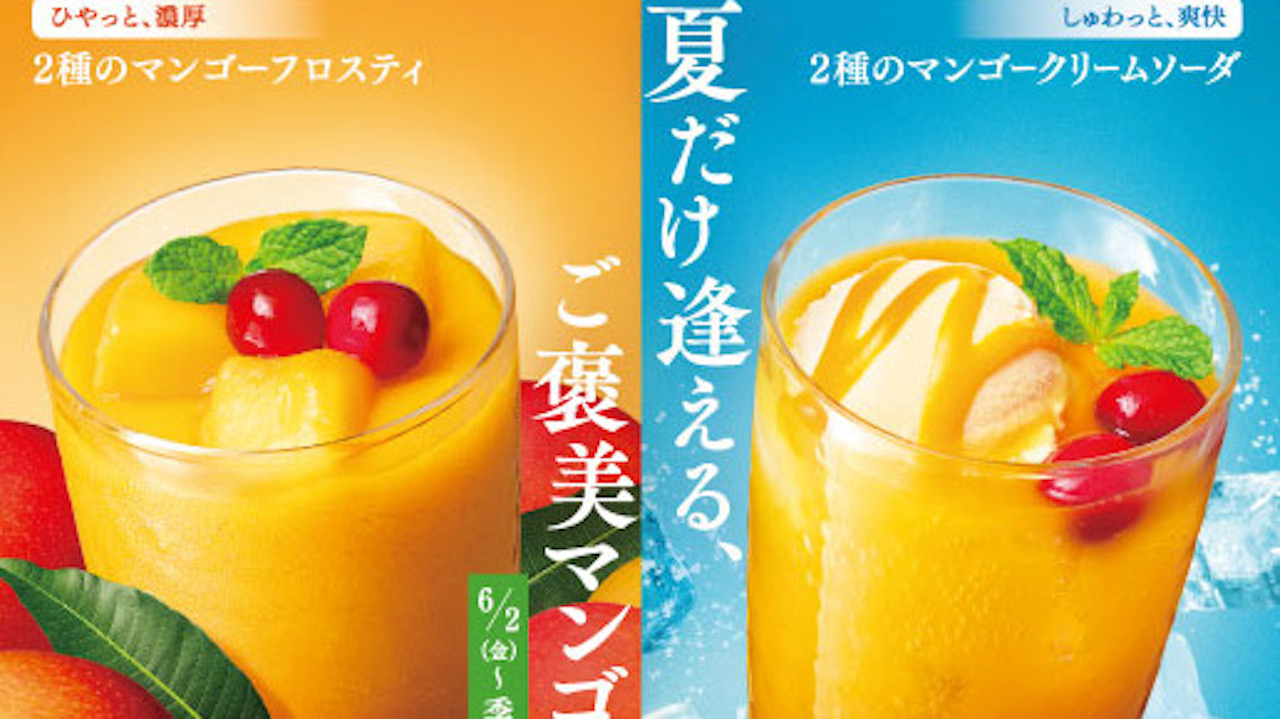 【珈琲館】夏の王道フルーツマンゴーを2種使用! 贅沢なご褒美ドリンク2種6/2より限定販売