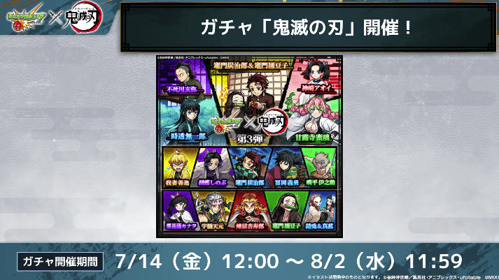 １７ガチャは7/14(金)12:00〜8/2(水)11:59開催