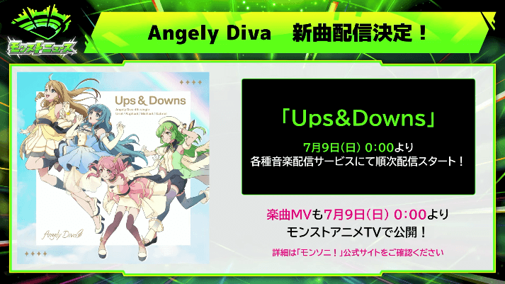 ５１Angely Diva新曲発表