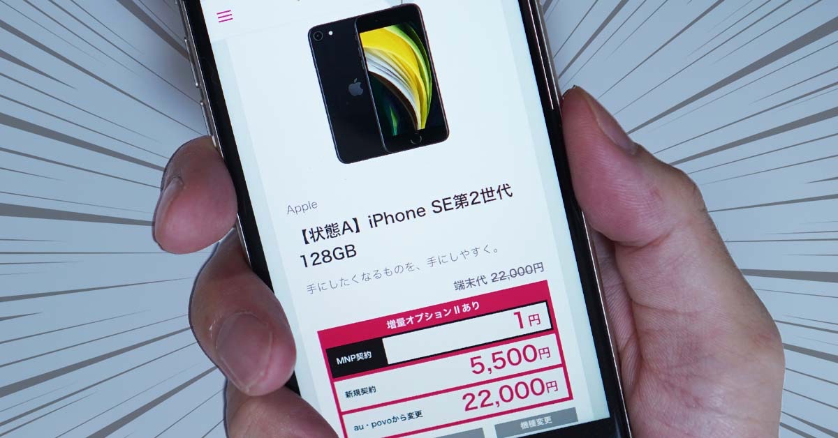 iPhone 15は高すぎる…「型落ちモデル」を格安で買う方法