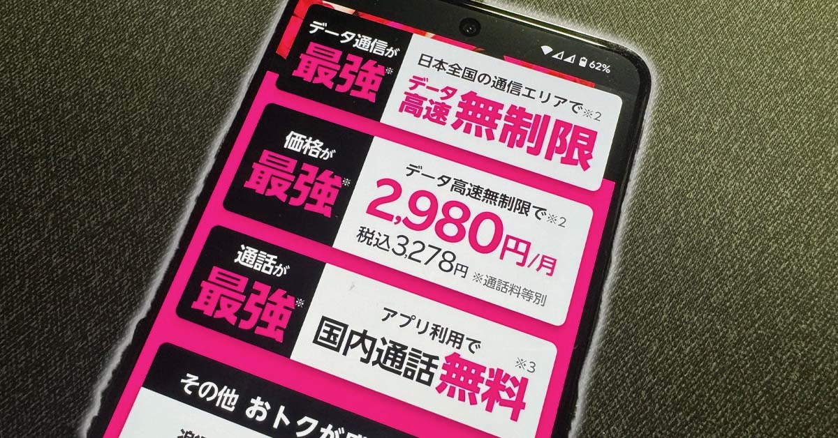 楽天モバイルは「プラチナバンド獲得」でどう変わる？元携帯ショップ店長が解説