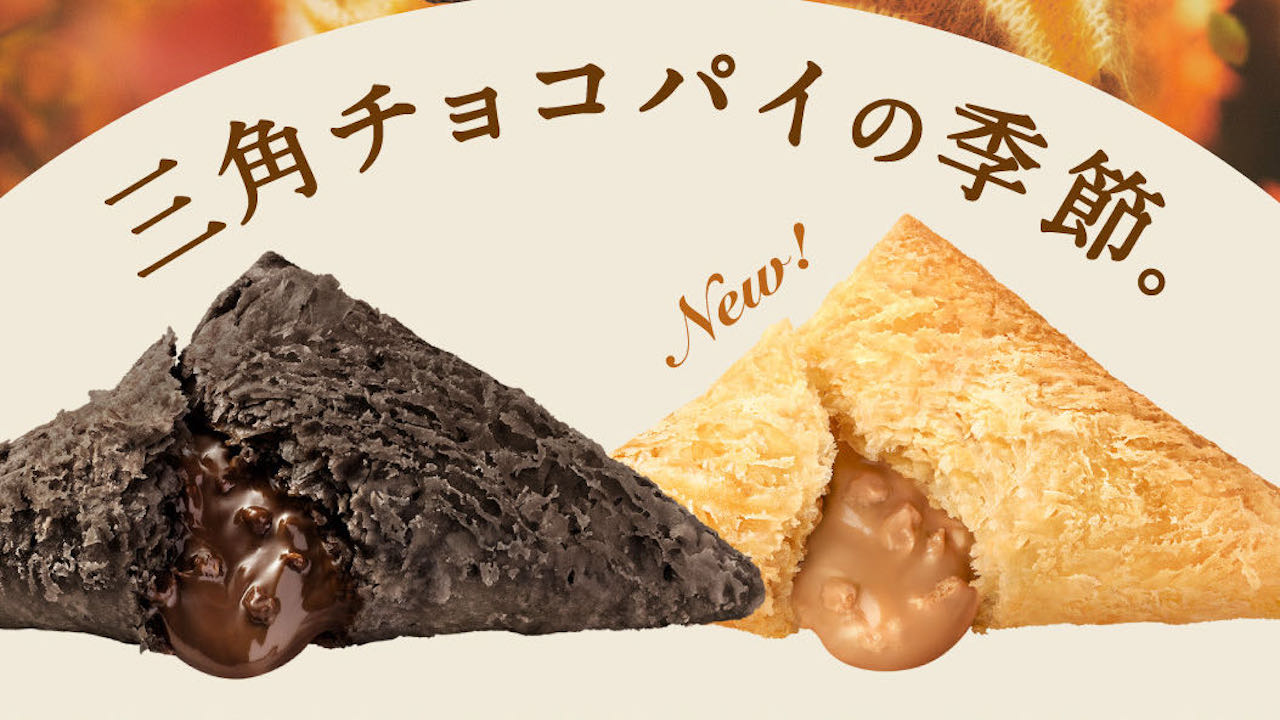 三角チョコパイ-