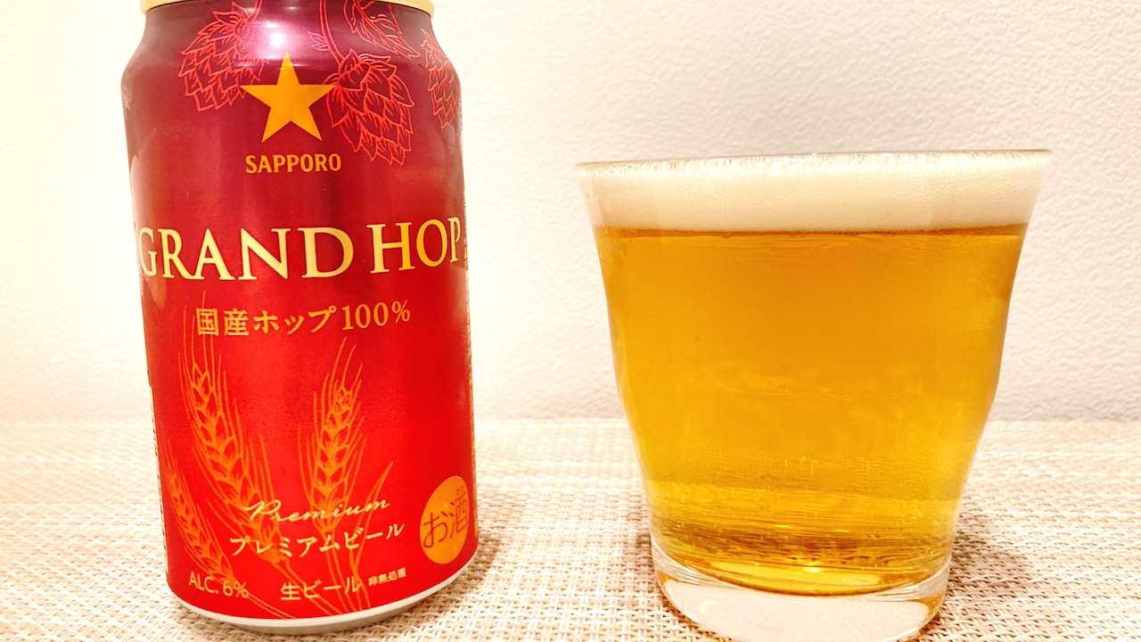 【新商品】今週発売セブン限定「グランドホップ」飲んでみた感想!重厚ながら飲みやすい国産ホップ100％のビール!! #今週のコンビニ酒