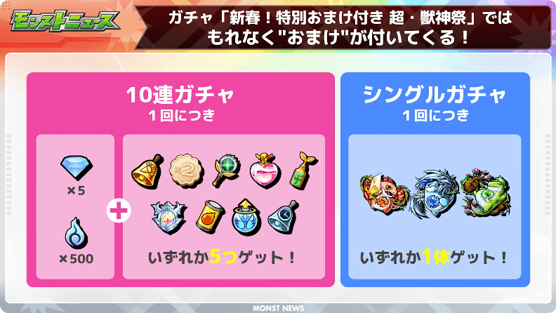 19ガチャ10連でもれなくオマケが付いてくる