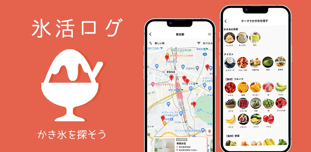 日本初の氷活専用アプリを公開。Z世代の女性に人気の進化系かき氷屋さんを探せる便利なアプリが登場！