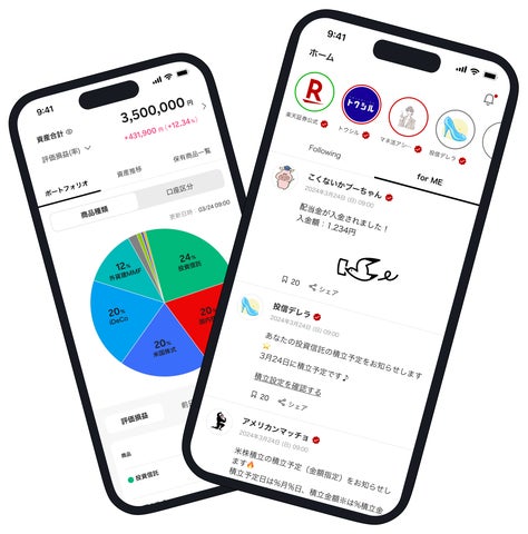 楽天証券、スマホ向け資産づくりアプリ「iGrow」を提供開始。NISAもiDeCoもまとめて管理