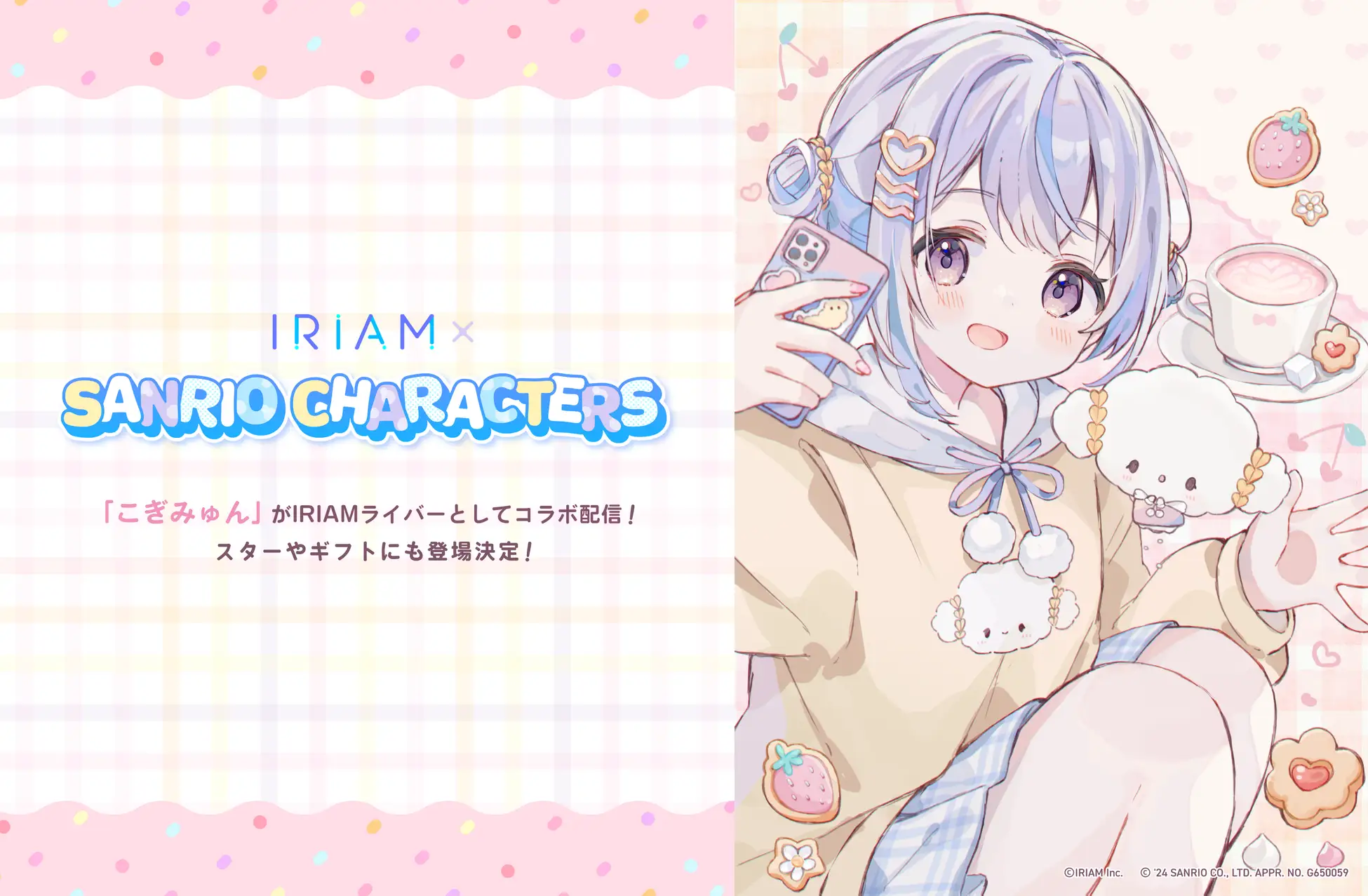 Vtuberアプリ『IRIAM』でこぎみゅんのライブ配信が決定！　サンリオキャラクターズコラボで