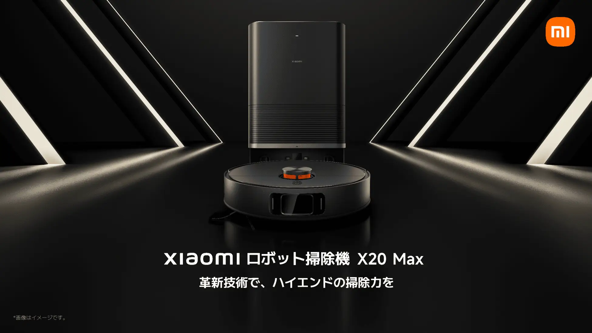 Xiaomi、ロボット掃除機『X20 Max』とモップ付きでオールインワンタイプの『X20 Pro』を新発売！