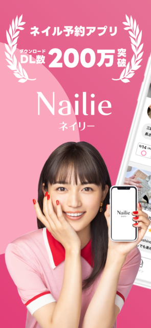 ネイリスト本人と連絡できるから安心。ユーザーとネイリストをつなぐネイル予約アプリ『Nailie』