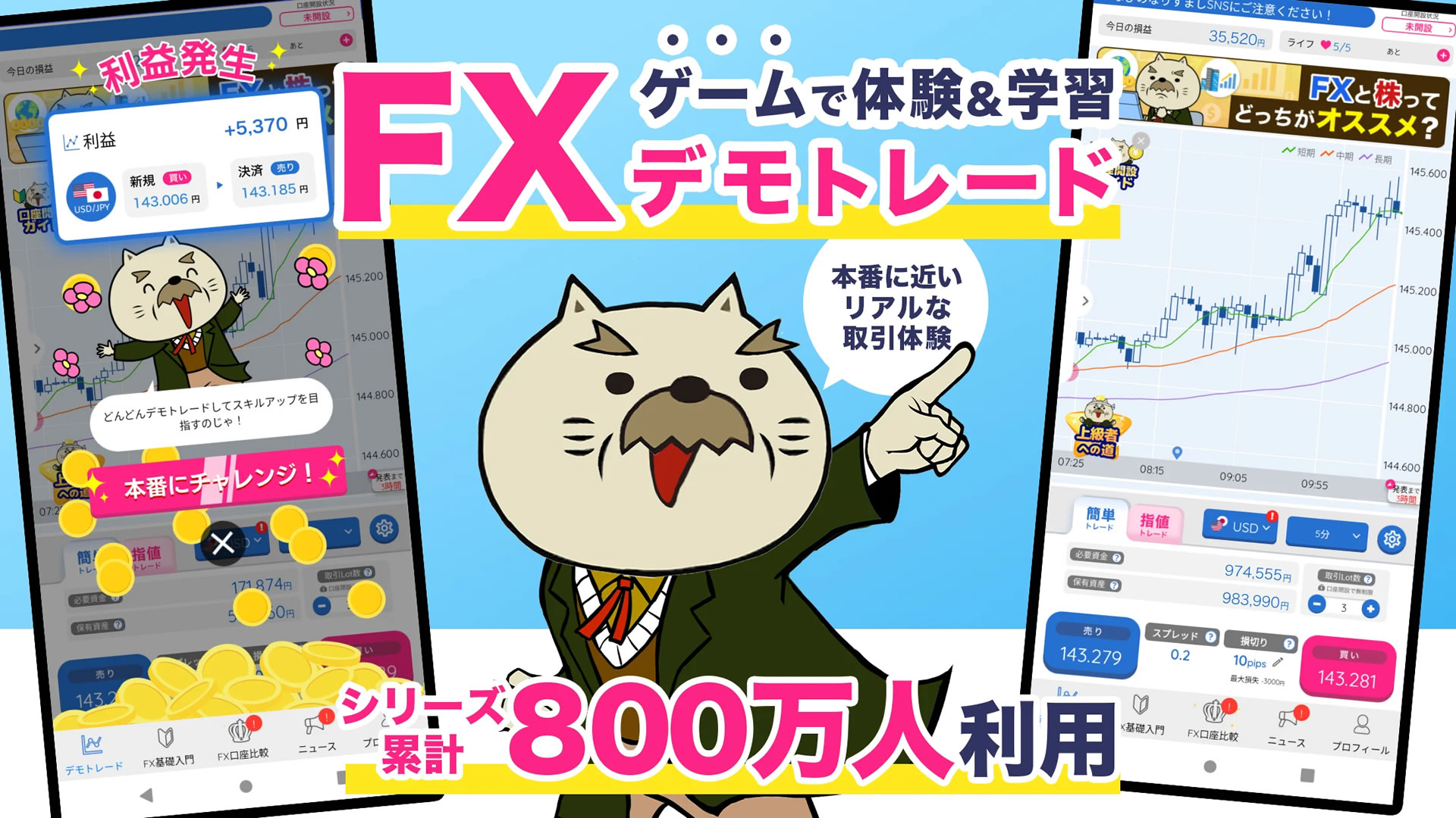 賢いFXトレーダーへの第一歩！　FXトレードを学ぶなら『FXなび』！