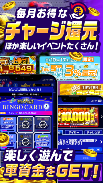 365日レース映像を配信！　競輪・オートレースのネット投票アプリ『TIPSTAR』