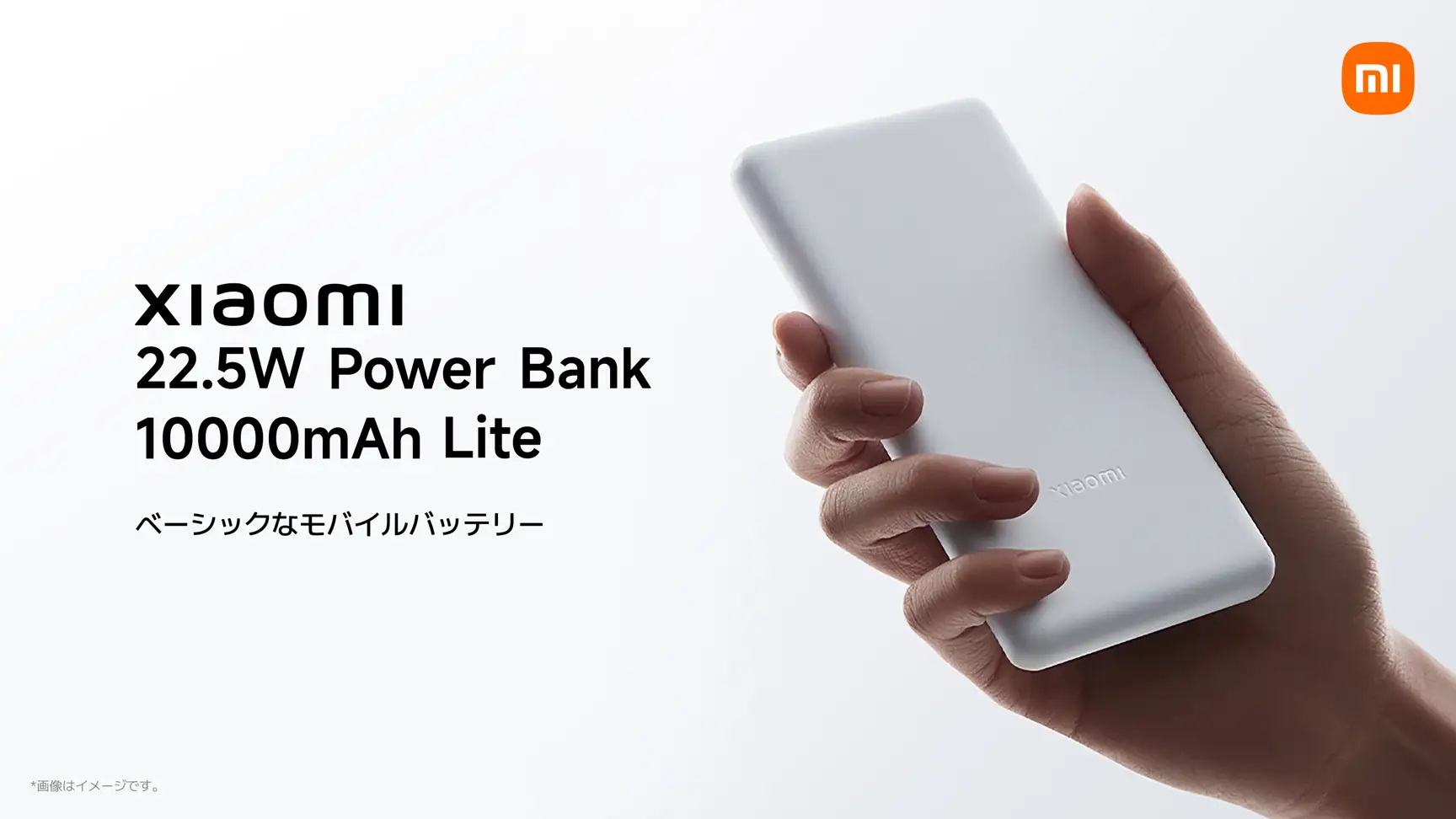 シャオミ、モバイルバッテリー『Xiaomi22.5W Power Bank 10000mAh Lite』とワイヤレス充電対応の『Xiaomi15W Magnetic Power Bank 6000mAh』を発売！