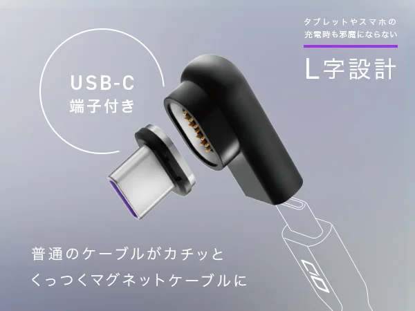 普段のケーブルをマグネット仕様に！　CIO、「USB-Cマグネット変換アダプタ」を販売開始