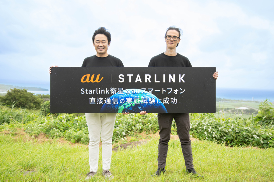 KDDI、Starlink衛星とスマートフォンの直接通信における実証実験に成功