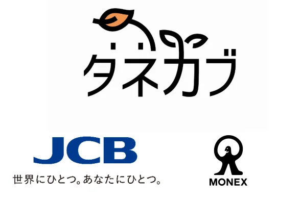 JCBとマネックス証券、ポイントで1株から株式投資できる『タネカブ™』の提供を11月7日より開始！