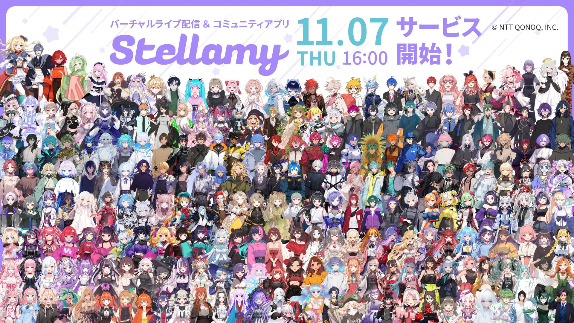 バーチャルライブ配信＆コミュニティアプリ『Stellamy(ステラミー)』が11月7日よりサービス開始！