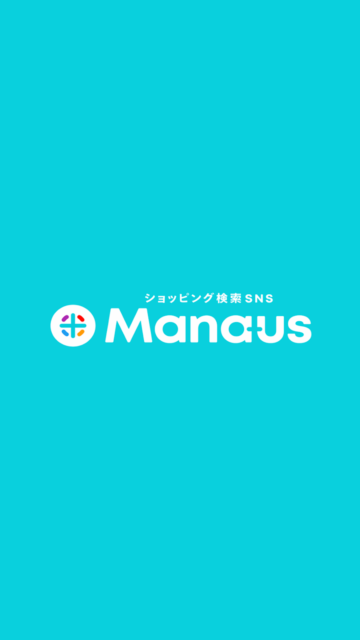 みんなが参考にしている評価の高い情報が分かる！　ショッピング検索SNS『マナウス』