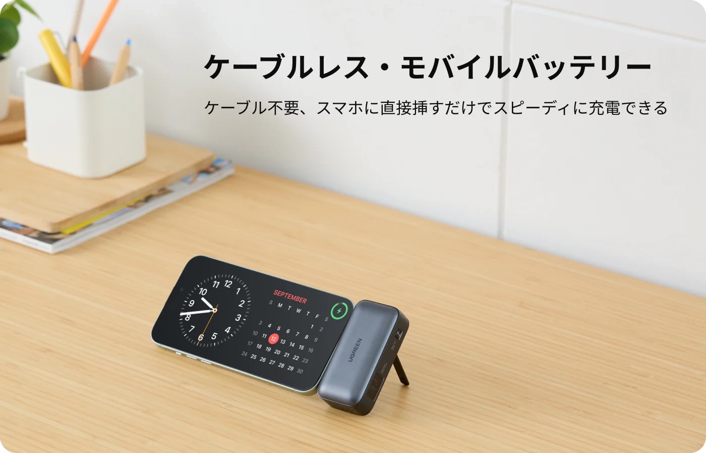 UGREEN、USB-Cコネクタ一体型の5000mAhモバイルバッテリー 20Wの販売開始