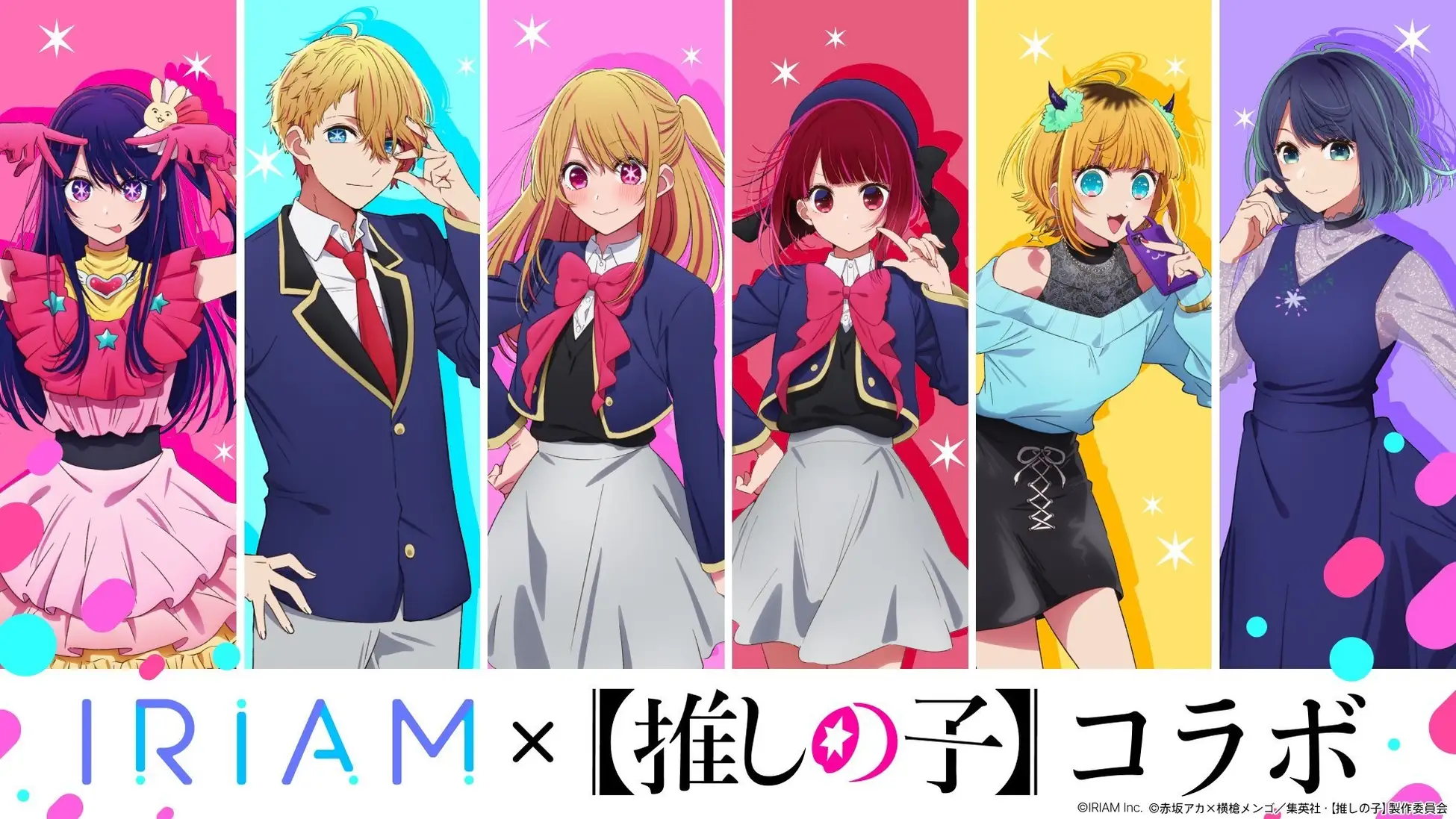 Vtuberアプリ「IRIAM」、人気アニメ「推しの子」とのコラボ開催！　グッズが当たるSNSキャンペーンも実施！