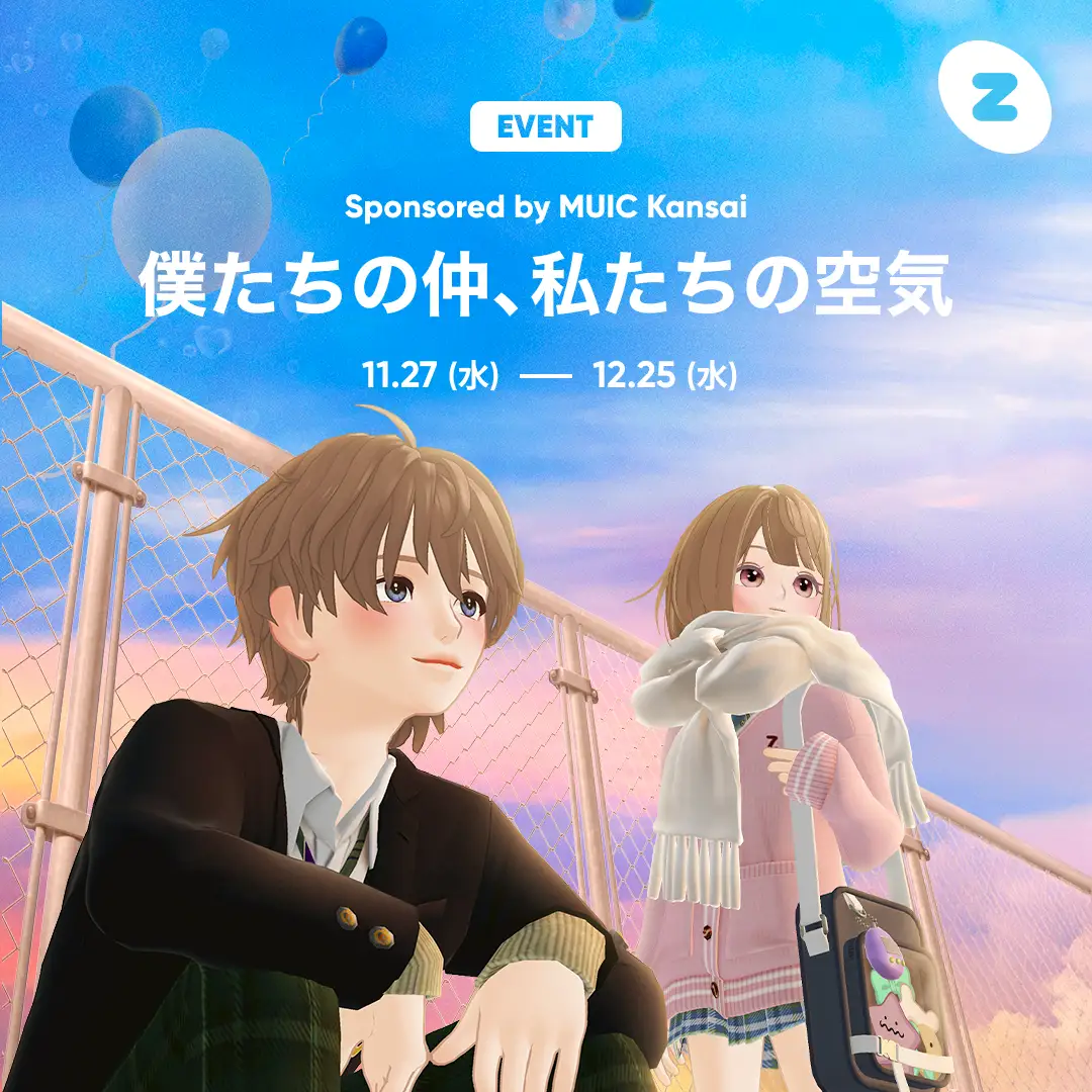 ソーシャルプラットフォーム「ZEPETO」、青春の“空気感”をテーマにした企画「僕たちの仲、私たちの空気」を開催！