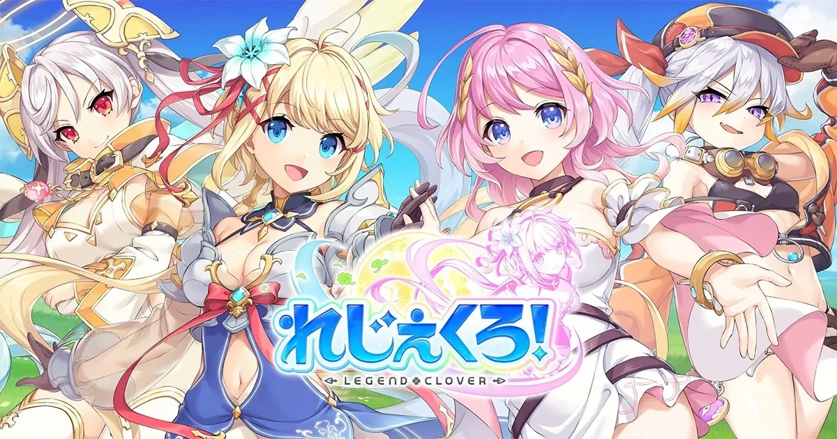 DMM GAMES「れじぇくろ！～レジェンド・クローバー～」にて、あかね色に染まる坂コラボを開催！