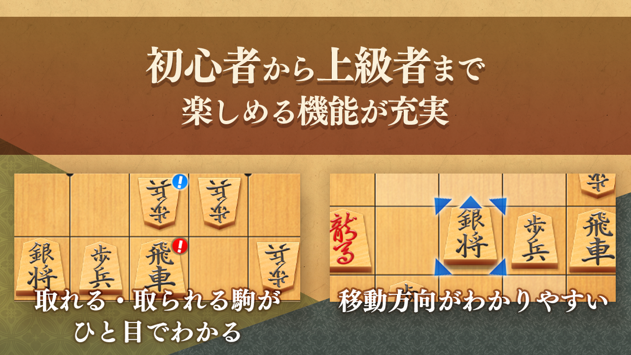 アマ初段までこのアプリ1本で十分到達可能！　初心者から上級者まで楽しめる将棋アプリ『百鍛将棋』